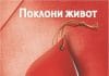 Aкција добровољног даривања крви DDK