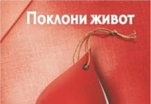 Aкција добровољног даривања крви DDK