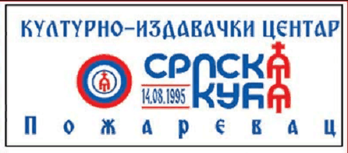 srpska-kuca