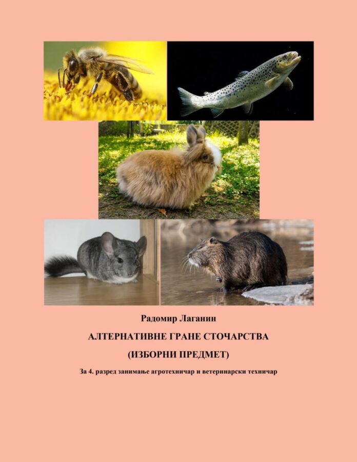 Alternativne grane stocarstva