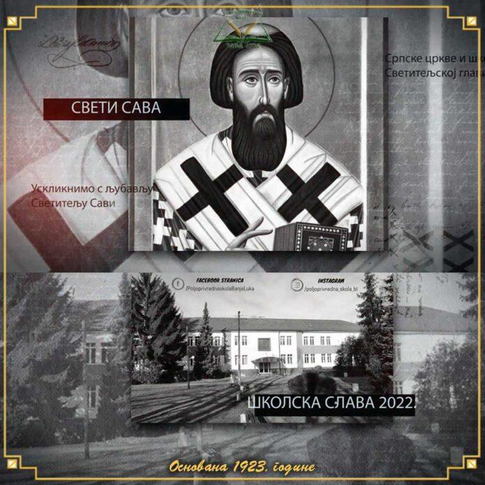 свети сава
