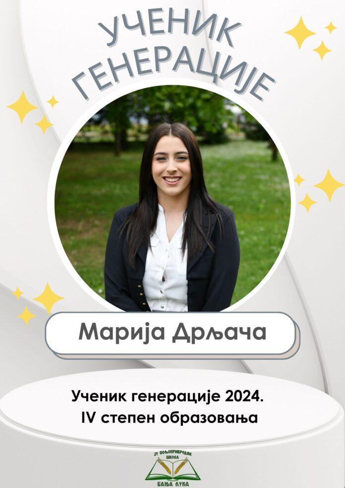 Марија Дрљача Марија Дрљача