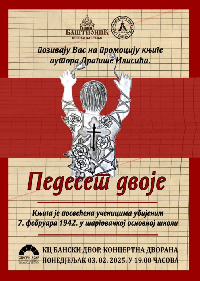 pedeset-dvoje