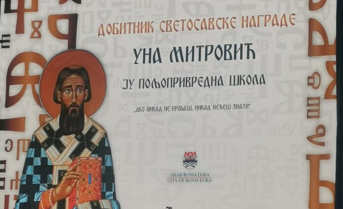 svetosavska nagrada 2025 svetosavska nagrada 2025