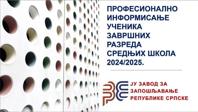 profesionalno informisanje 2025