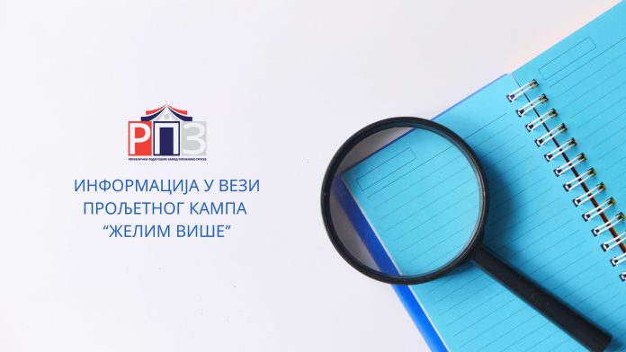 proljetni kamp proljetni kamp