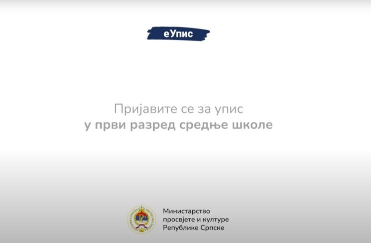 Конкурс за упис ученика у први разред у школској 2026/2027. години eUpis