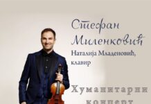 Хуманитарни концерт за Албину Смајловић za Albinu