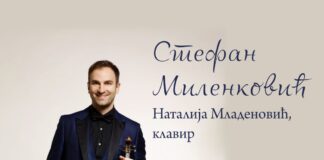 Хуманитарни концерт за Албину Смајловић za Albinu