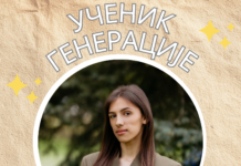 Теодора Миљевић – ученик генерације 2026. teodora miljevic ucenik generacije 2026