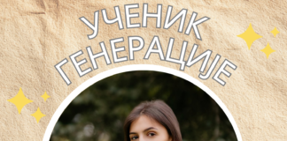 Теодора Миљевић – ученик генерације 2026. teodora miljevic ucenik generacije 2026
