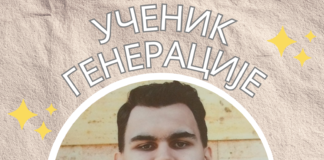 Алекса Шукало – ученик генерације у трећем степену образовања 2026. Aleksa Šukalo