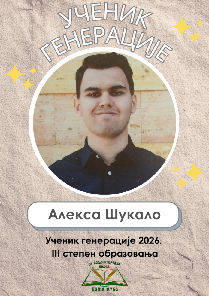 Aleksa Šukalo