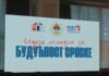 Наши ученици на конференцији „Идеје младих за будућност Српске“ ideje mladih za buducnost srpske