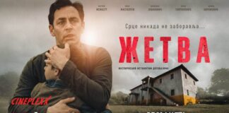 ФИЛМ “ЖЕТВА” film ZETVA