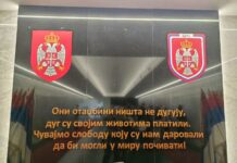 ДАН ОТВОРЕНИХ ВРАТА КАСАРНЕ „КОЗАРА“ 2026. Dan Vojske Republike Srpske