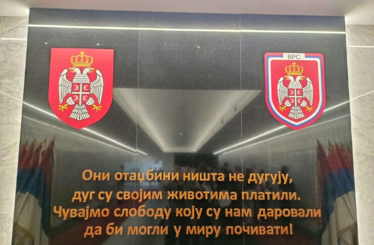 ДАН ОТВОРЕНИХ ВРАТА КАСАРНЕ „КОЗАРА“ 2026. Dan Vojske Republike Srpske