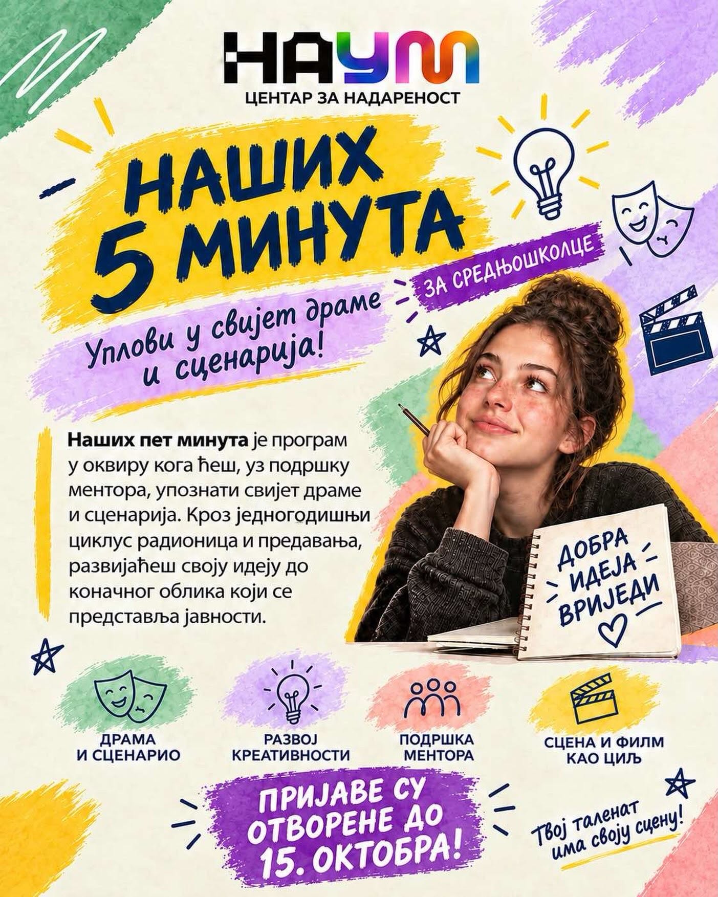наум