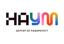 НАУМ – Центaр за надареност