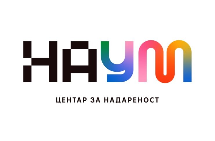 НАУМ – Центaр за надареност